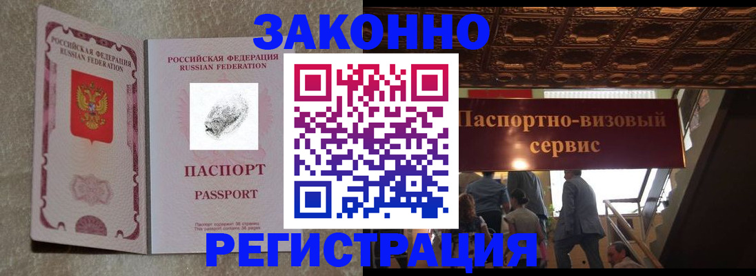 временная регистрация гарантия в Ставропольском крае