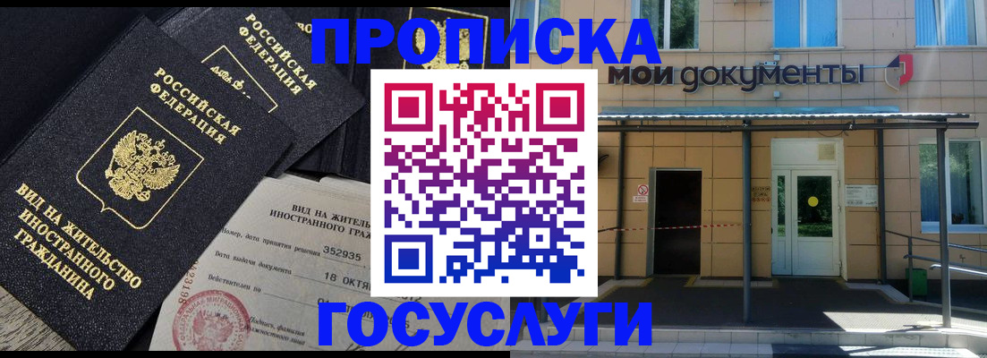 прописка иностранных граждан в Ставропольском крае