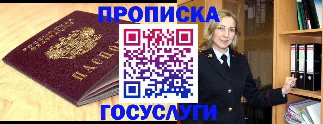 временная регистрация в квартире в Ставропольском крае